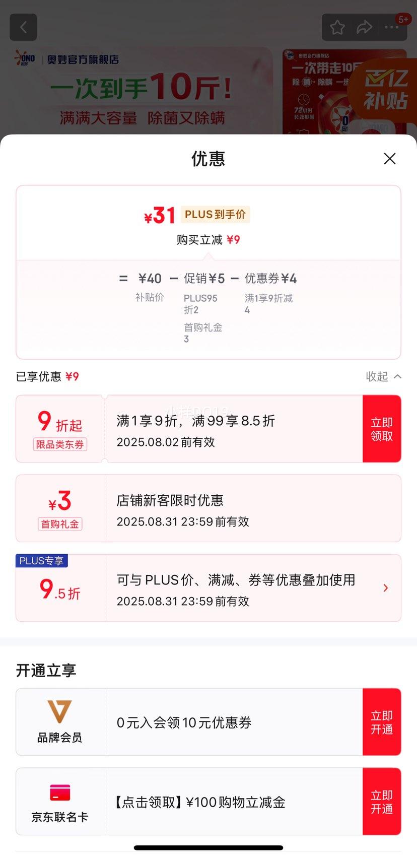 ���� ϴ��Һ 10���Ż�֤��