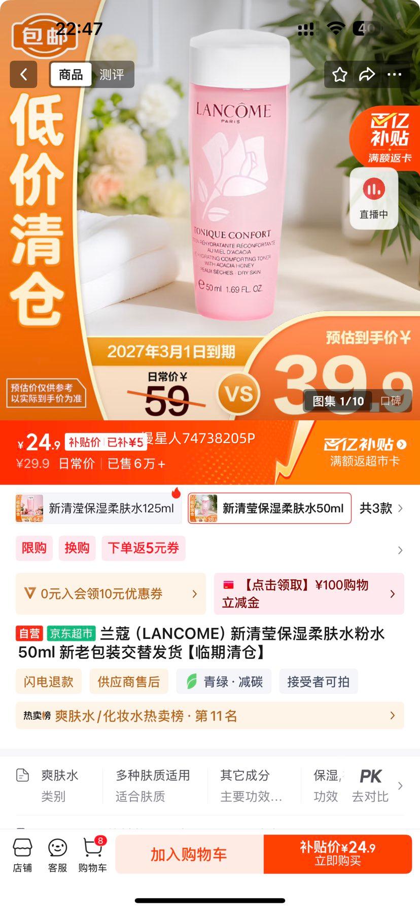 ޢLANCOMEӨʪˮˮ50ml ϰװ淢֡Ż֤