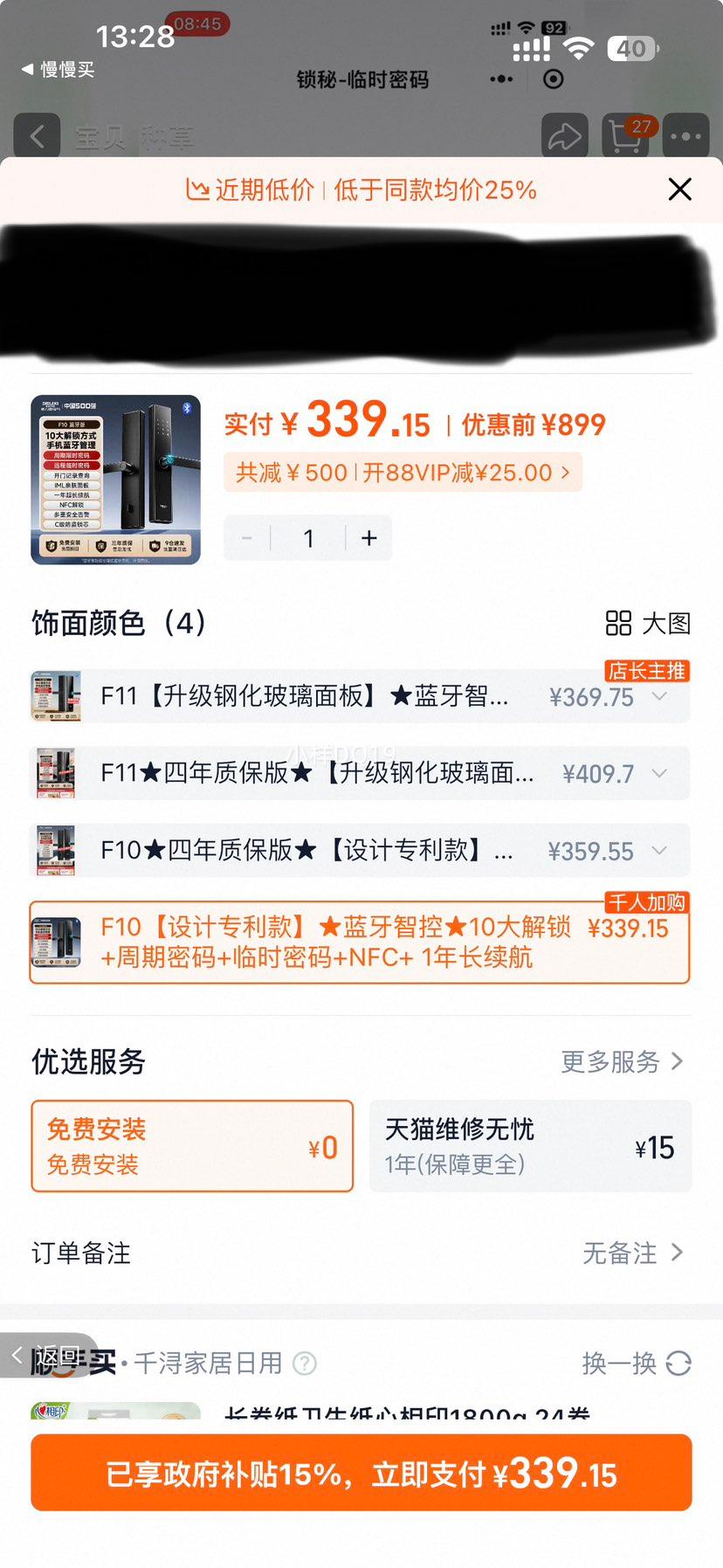 ������ F10 �������� ָ���� ������ �����ǿ� 10����� �������� ��ʱ���� NFC 1�곤�����Ż�֤��