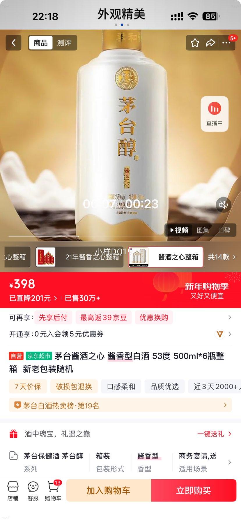 ę́����֮�� �����Ͱ׾� 53�� 500ml*6ƿ���� ���ϰ�װ����Ż�֤��