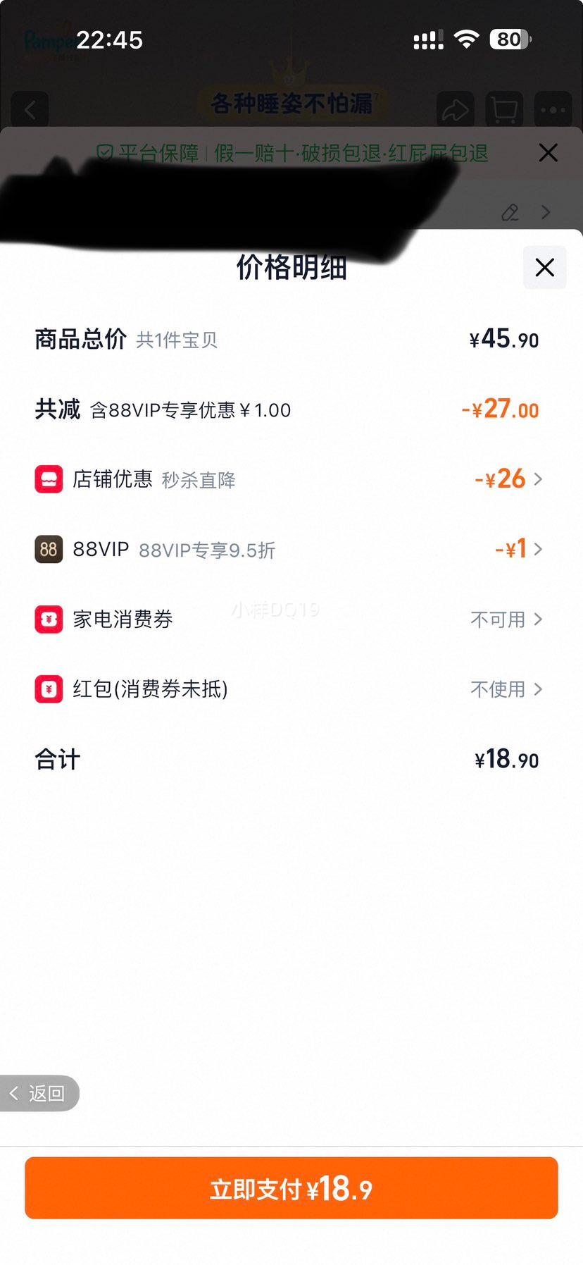 pampers �ﱦ�� ҹ�ð�˯ ������ XXL�� 7Ƭ�Ż�֤��