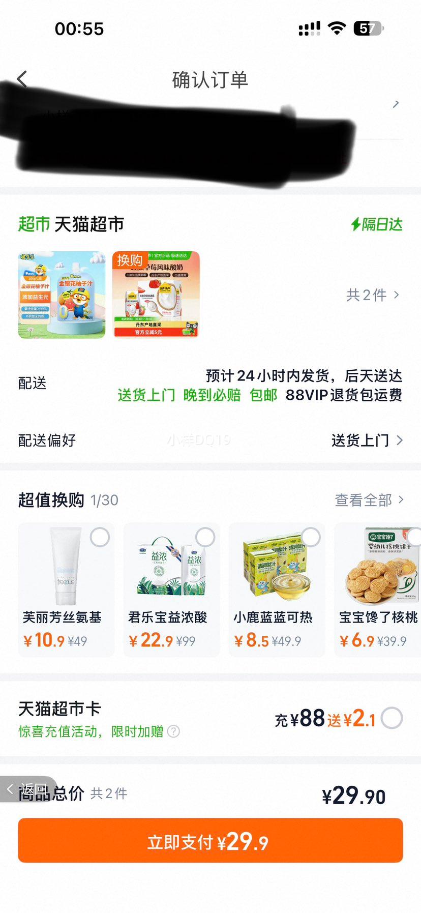 ����һͷţ ��ݮ��ζ���� 200g*10�� ������ݮ ��ͯ��������Ż�֤��