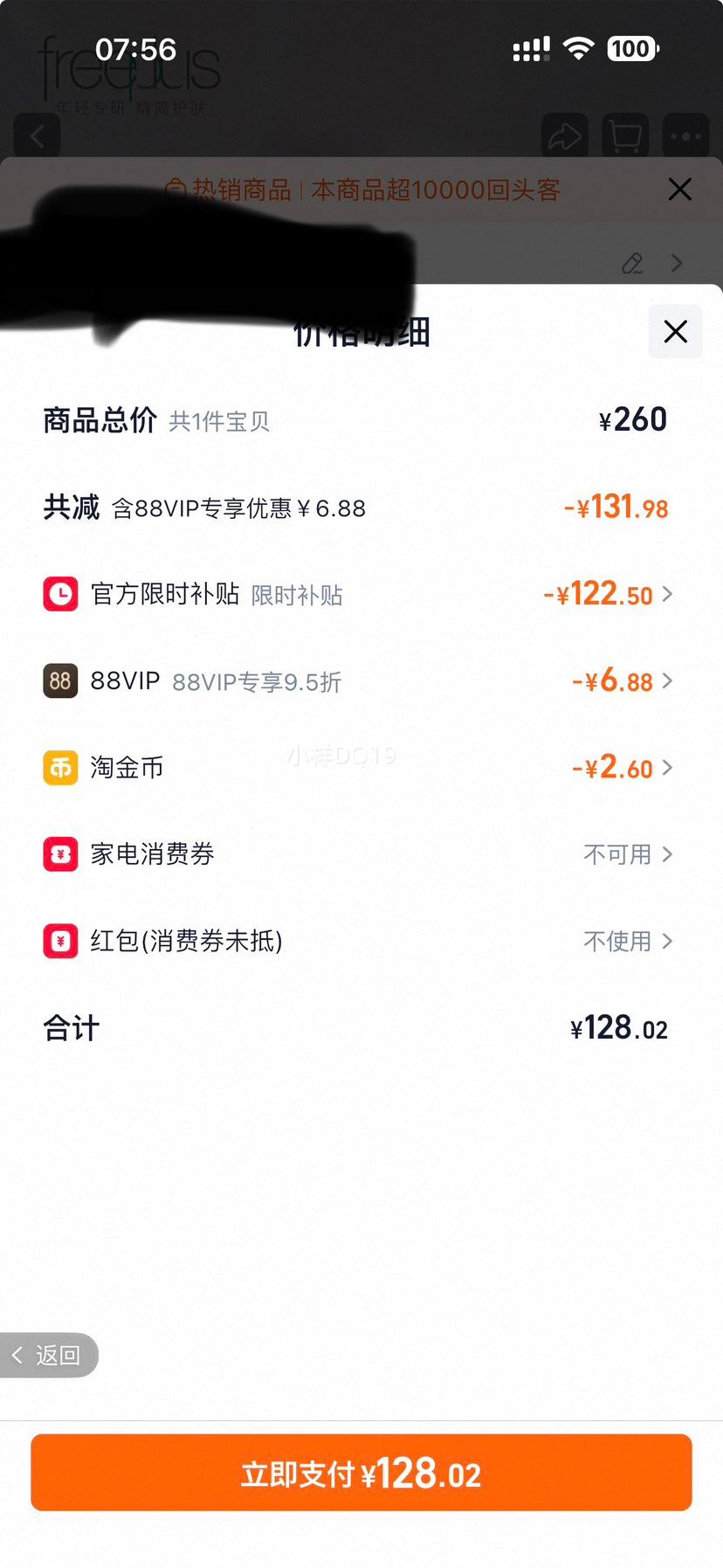 Freeplus ܽ����˿ ����������� 100g*2֧�Ż�֤��