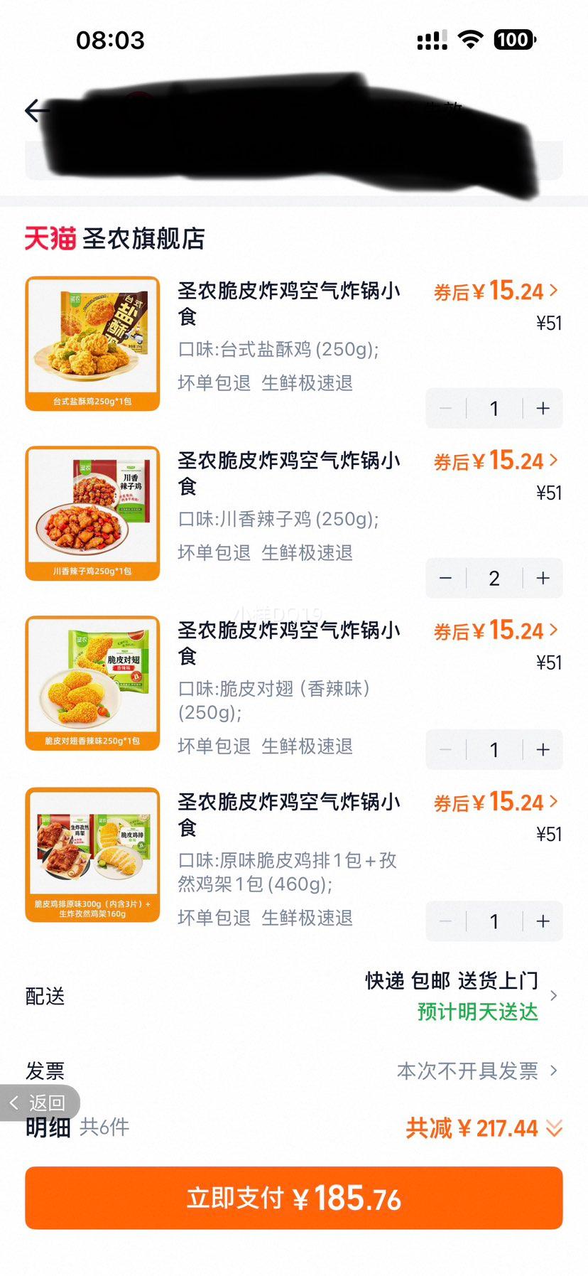 ʥũ ��Ƥը�����ἦ�����Ȧ ����ը�����Ʒ�ײ� 89Ԫ��ѡ5���Ż�֤��