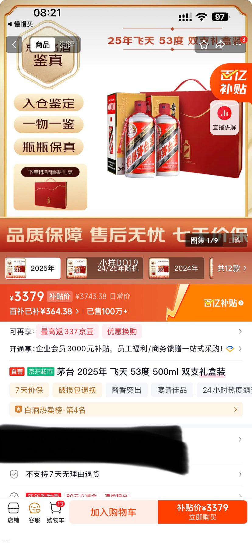 ę́ ����ę́ 53�� �����Ͱ׾� 500ml 2ƿ�Ż�֤��