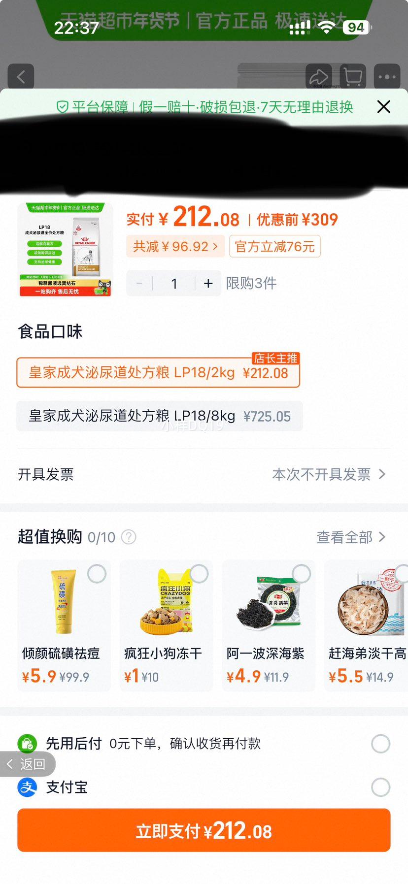 �ʼ� LP18 Ȯ�����ȫ�۴����� ���׽�ʯ��Ƶ����ϵͳר��2kg�Ż�֤��