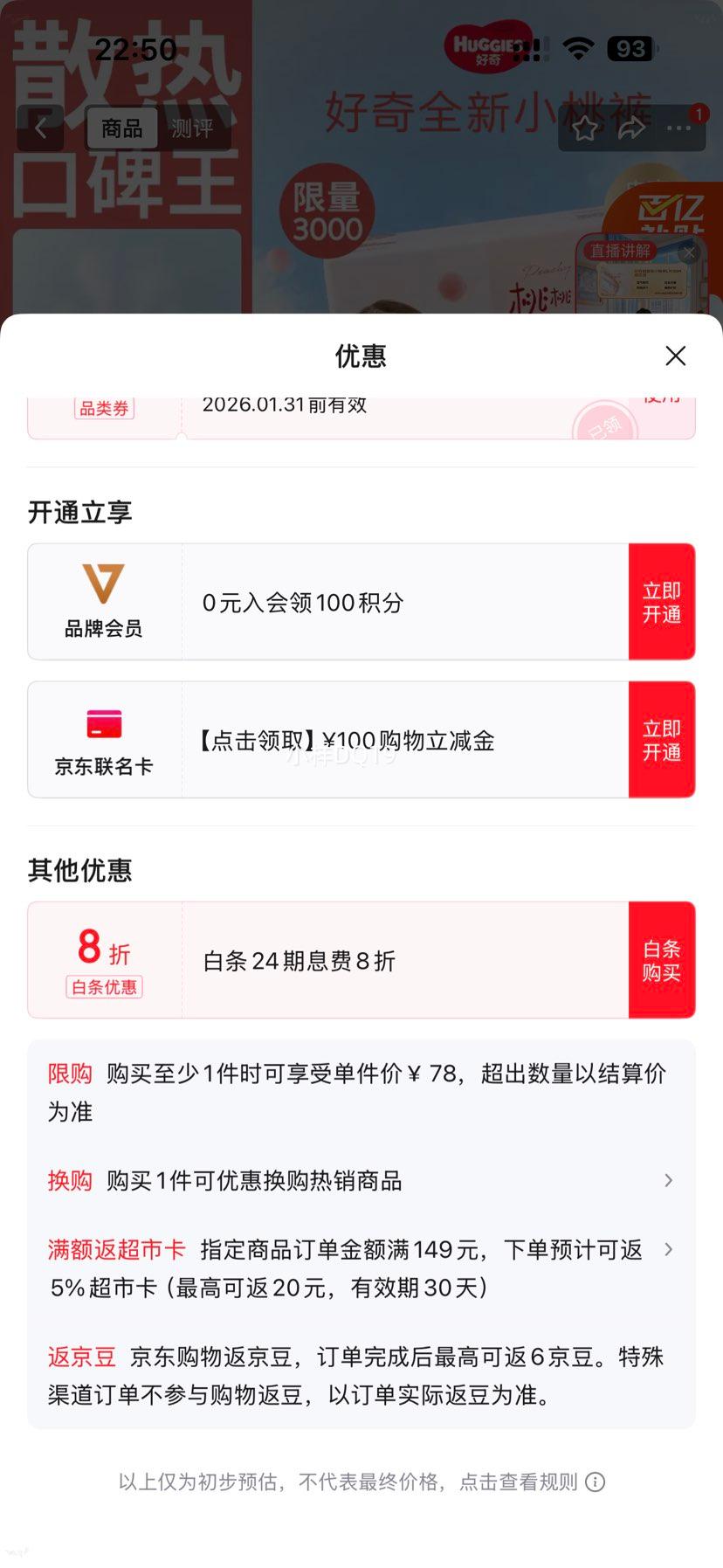 huggies ���� С�ҿ� L�� ֽ��� 60Ƭ�Ż�֤��