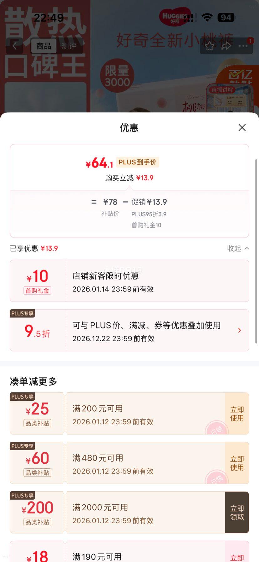 huggies ���� С�ҿ� L�� ֽ��� 60Ƭ�Ż�֤��