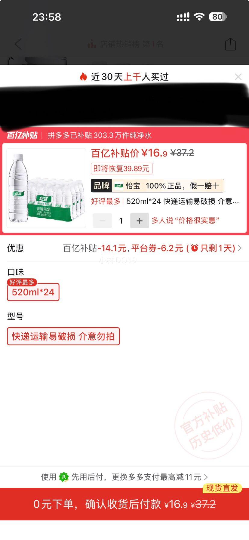 �»��ַ�����520ml*24ƿ��Ĥ�޶�������ˮ͸����װ������Ʒ�Ż�֤��