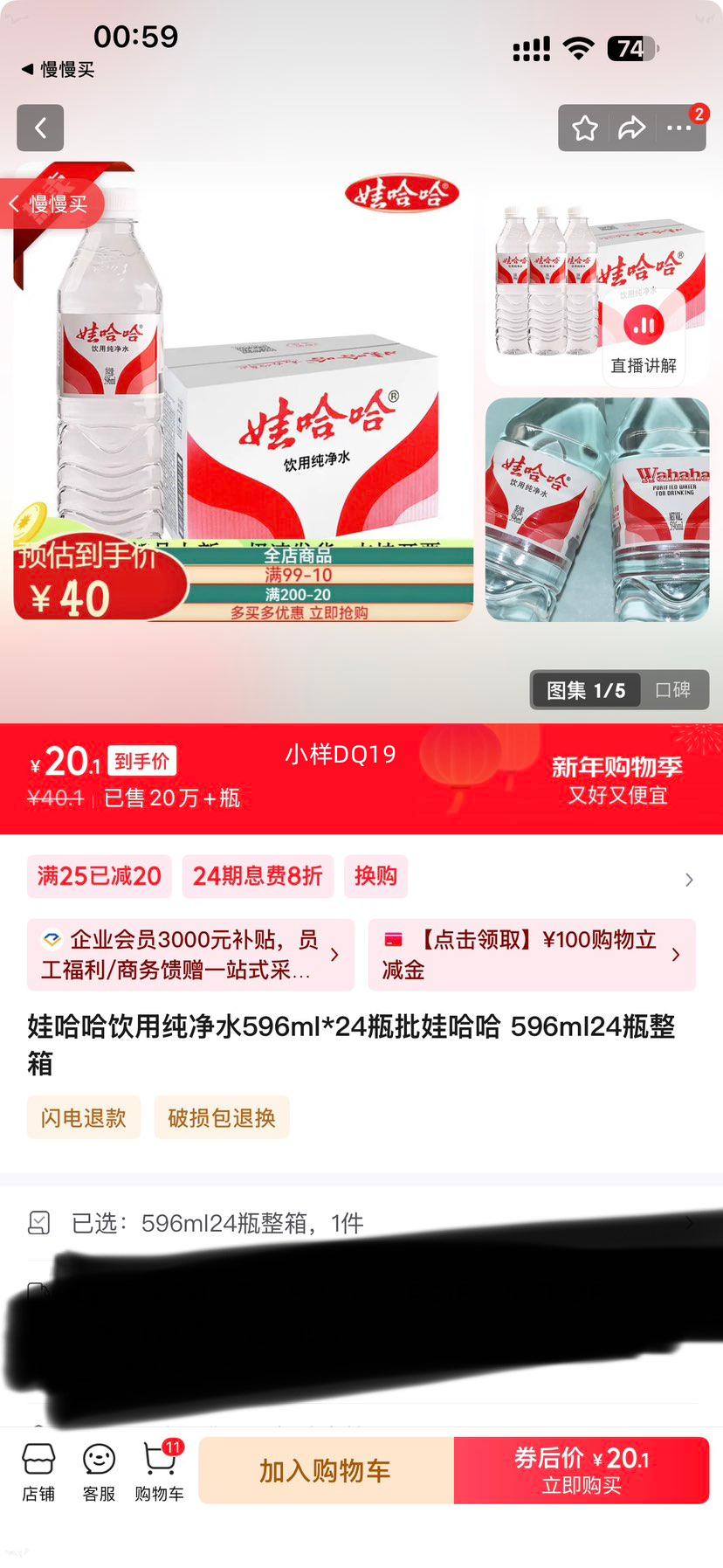 �޹��� ���ô���ˮ 596ml*24ƿ ����װ�Ż�֤��