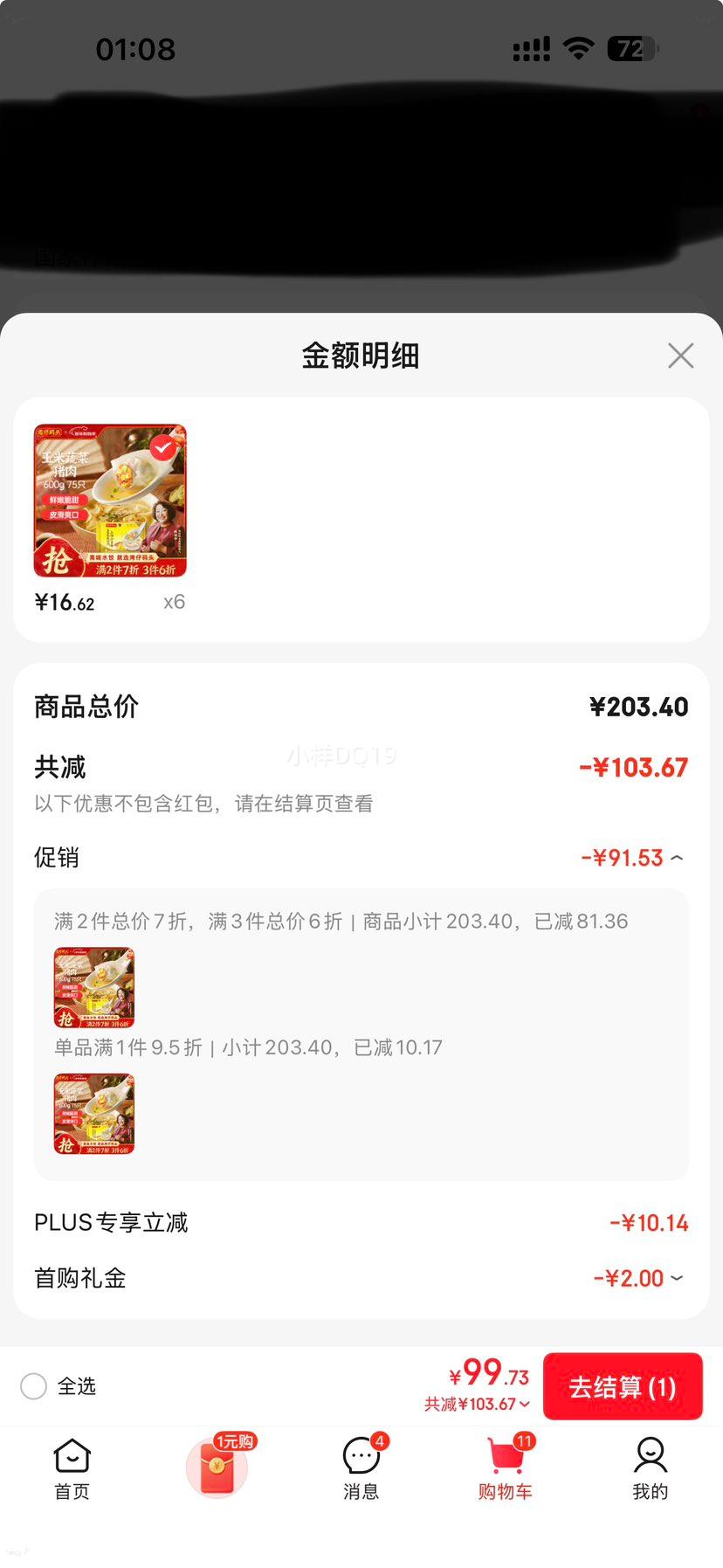 ������ͷ ����С���� �����߲����� 600g 75ֻ ��ʳ��� ���ҹ�� ����������Ż�֤��