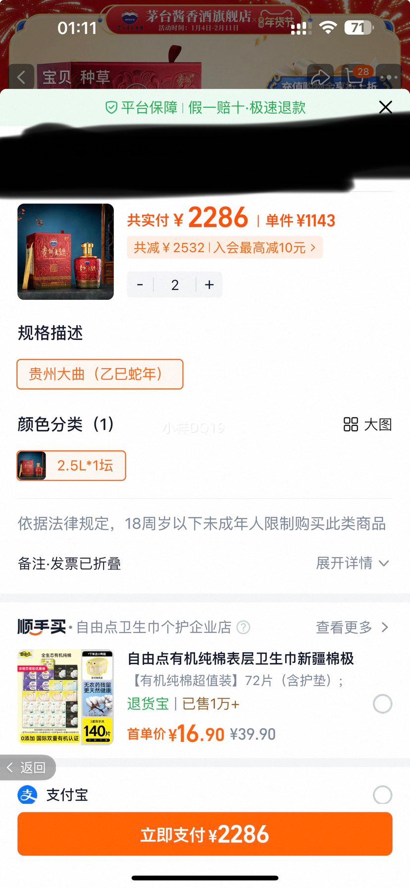 ę́ ���ݴ��� �������� 2.5L �����Ͱ׾� 53�� ��Ф�� �ղ���Ʒ�Ż�֤��