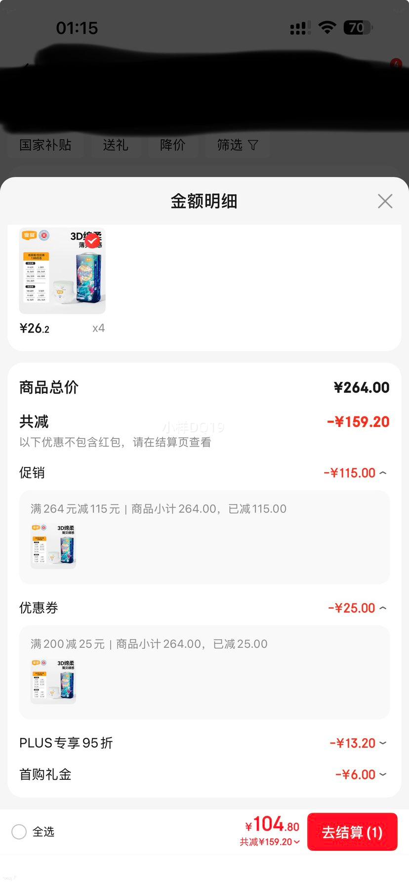 ��Ӥ ����� XXXL�� ������ 32Ƭ�Ż�֤��