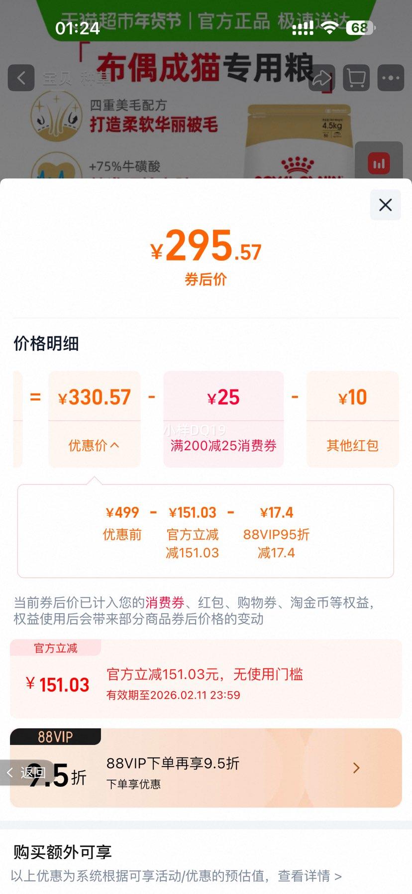 �ʼ�è�� RA32 ��żè��è��ר�� 4.5kg ��ëӪ���ǻ��ؽ� �ٷ���Ʒ�Ż�֤��