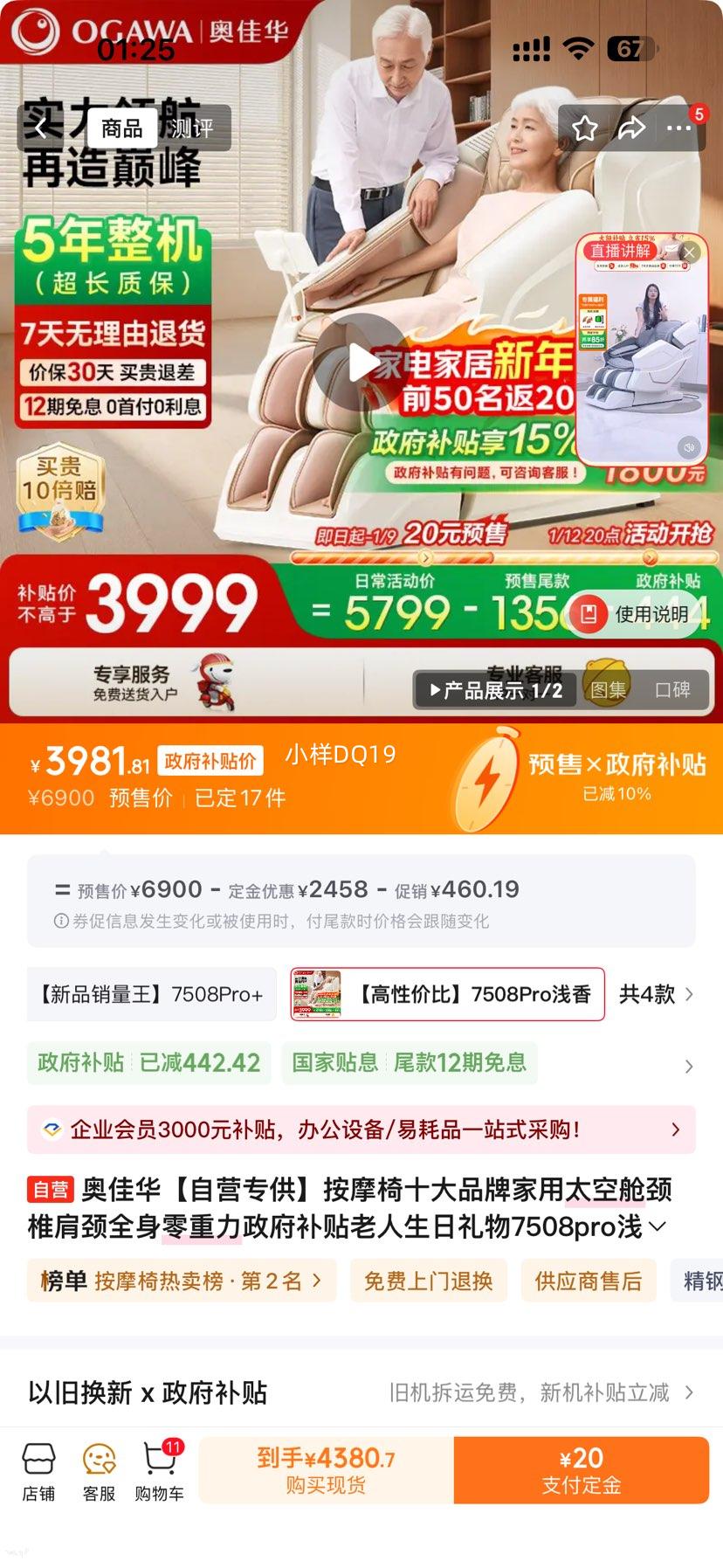 ��Ԥ�ۡ�������20Ԫ�¼ѻ� 7508Pro ��Ħ�� ͬ�� �����Ż�֤��