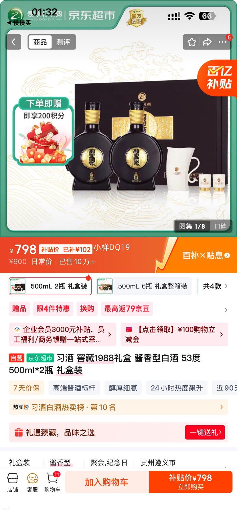 ϰ�� �Ѳ�1988 53�� �����Ͱ׾� 500ml��2ƿ�Ż�֤��