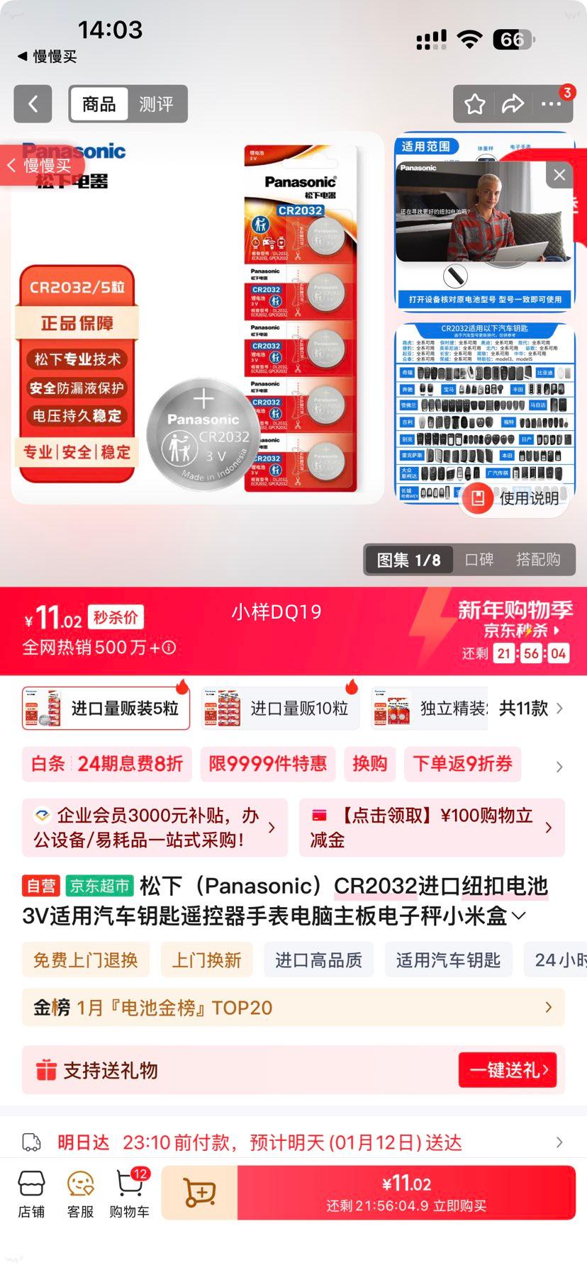 ���� CR2032 Ŧ�۵�� 3V ���� ��������Կ��ң�����ֱ�����������ӳ�С�׺����Ż�֤��