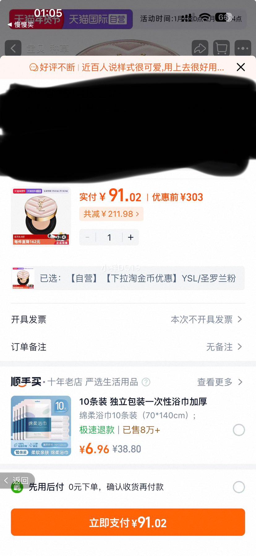 YSL ʥ���� ������ B10# 5g �־�����Ż�֤��