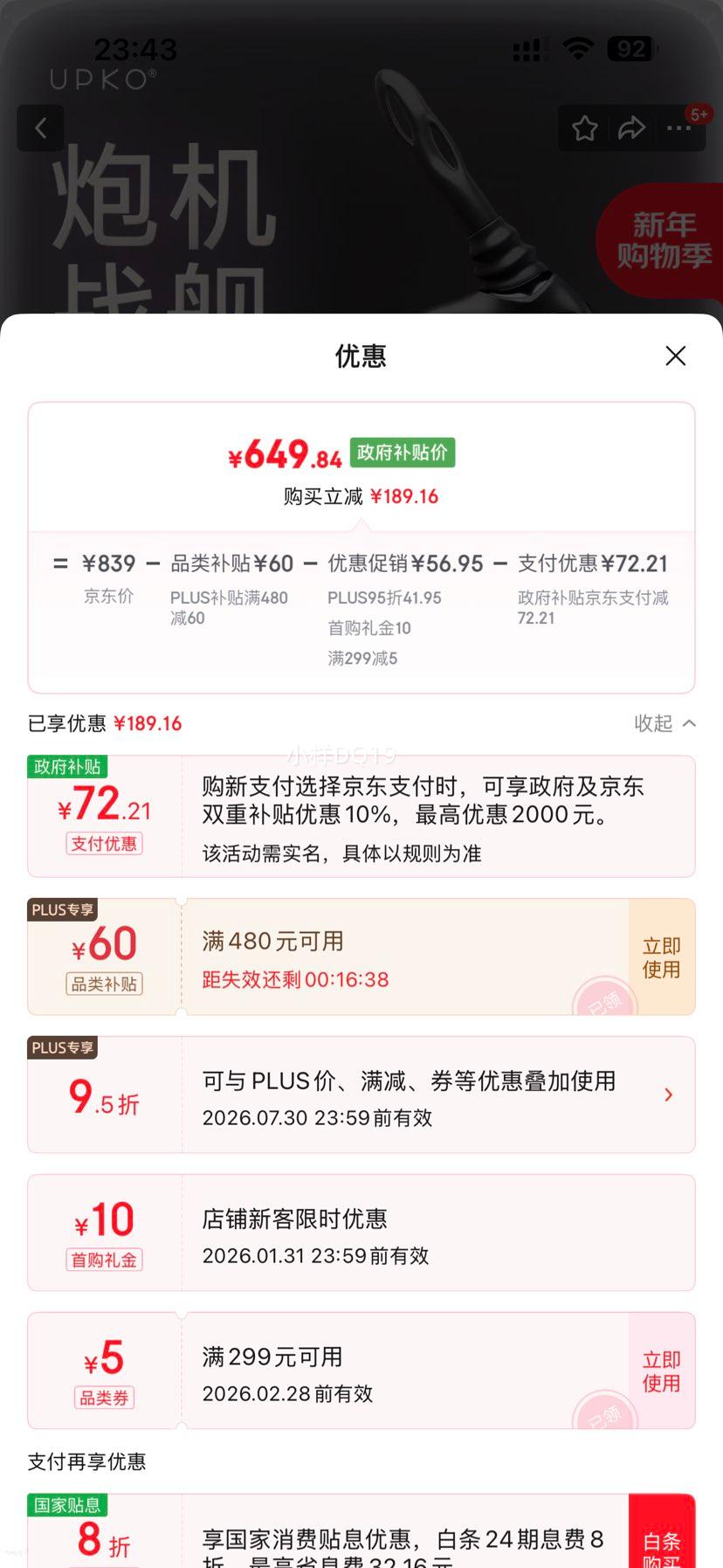 UPKO UEROS���ӹ��ڻ�ȫ�Զ������𶯰���ο��Ů������Ȥ��Ʒ������װ�Ż�֤��