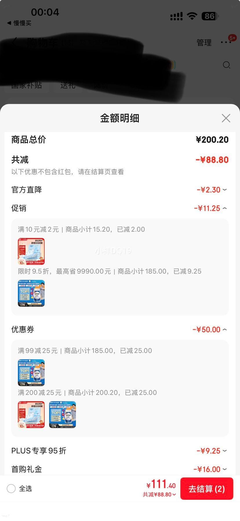 shancun/�ƴ� ��ʿ����ά���� 200�� 1ƿ�Ż�֤��