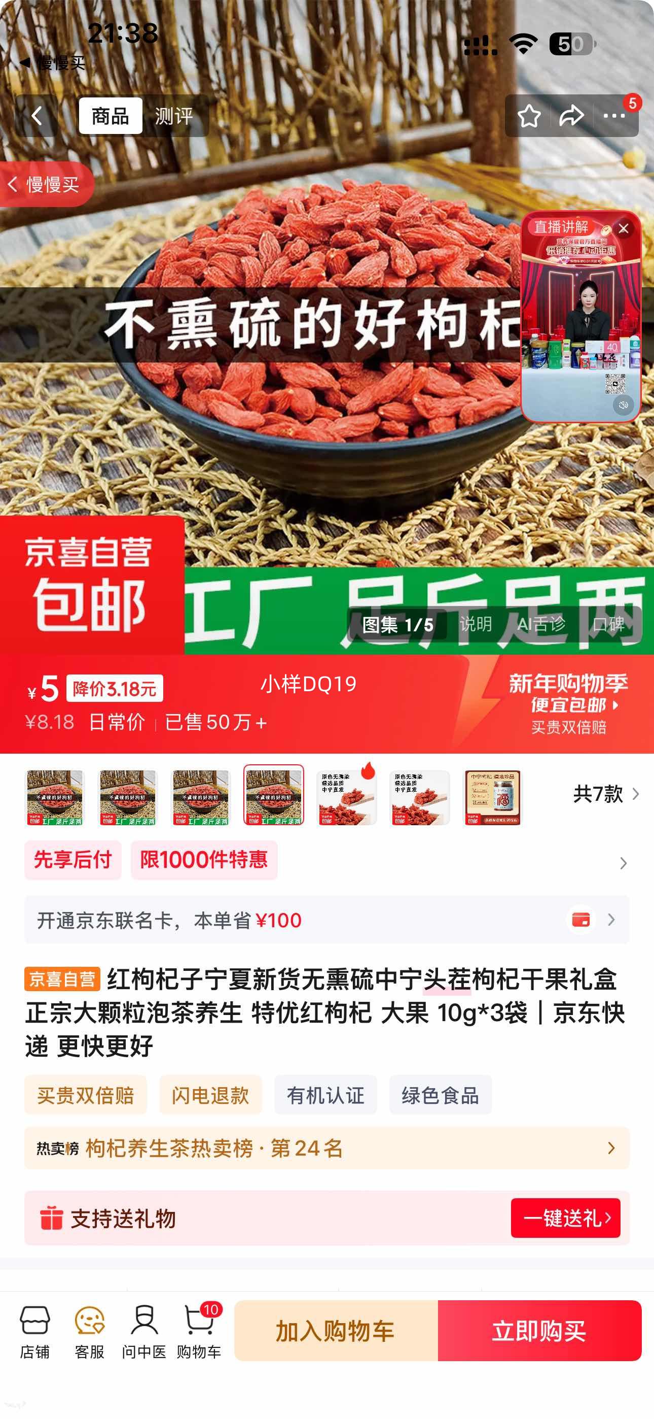 ��������ͷ������ ����� ��Ѭ�� ���Ÿɹ���� 10g*3���Ż�֤��