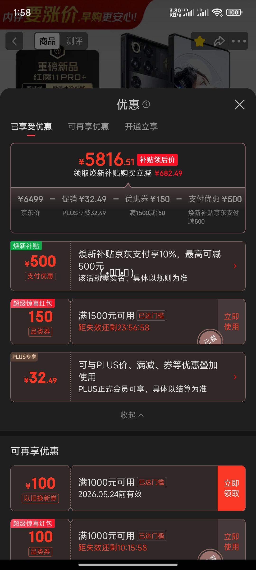 Ŭ���� ��ħ11 Pro+ �ֻ� ���������8����� 16+512G 뮷�͸����ҹ�Ż�֤��