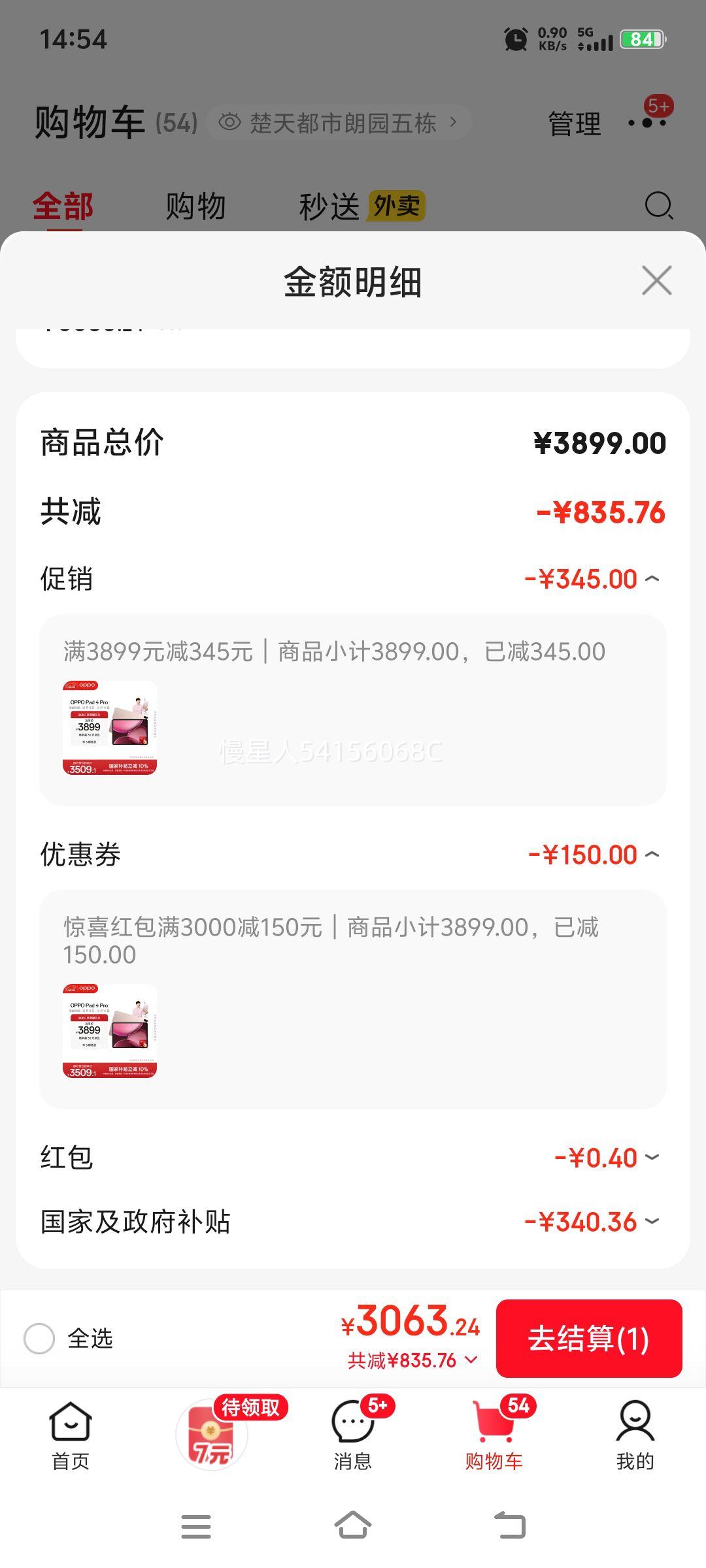 OPPO Pad 4 Pro 13.2Ӣƽ 3.4Kԭ 8 12GB+512GB ΢Ż֤