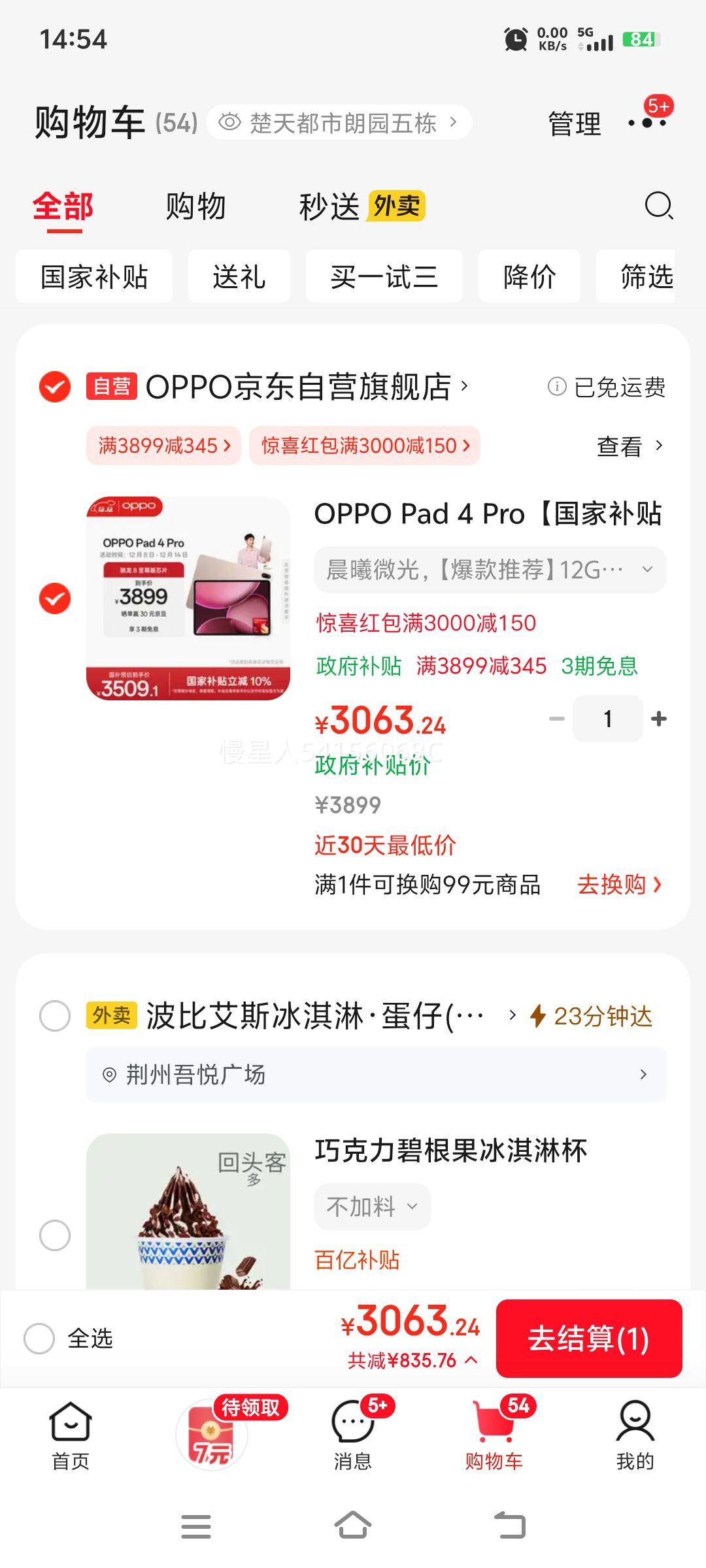 OPPO Pad 4 Pro 13.2Ӣƽ 3.4Kԭ 8 12GB+512GB ΢Ż֤