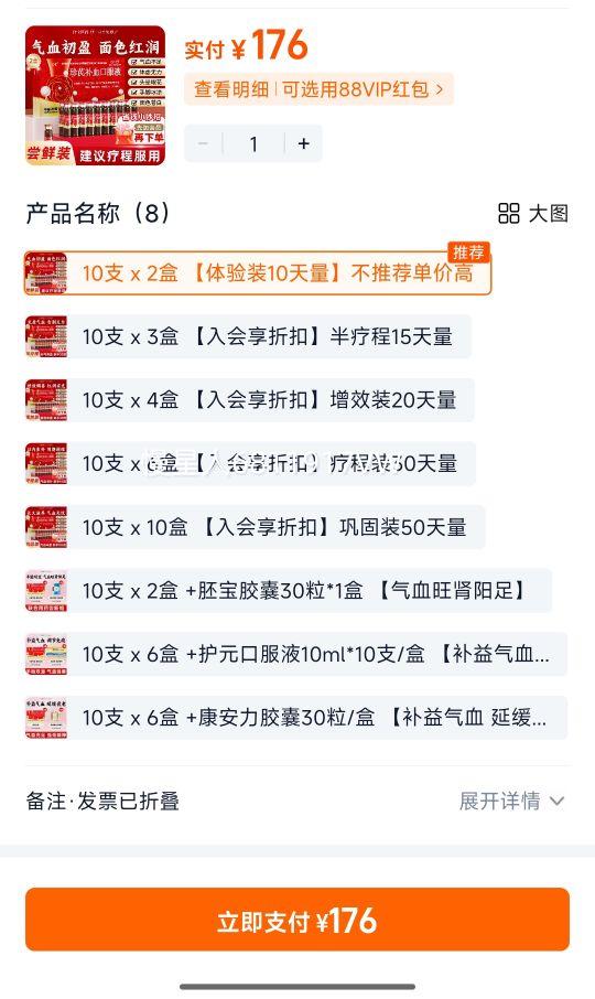 2СβѪڷҺ 10ml*10֧/Ż֤