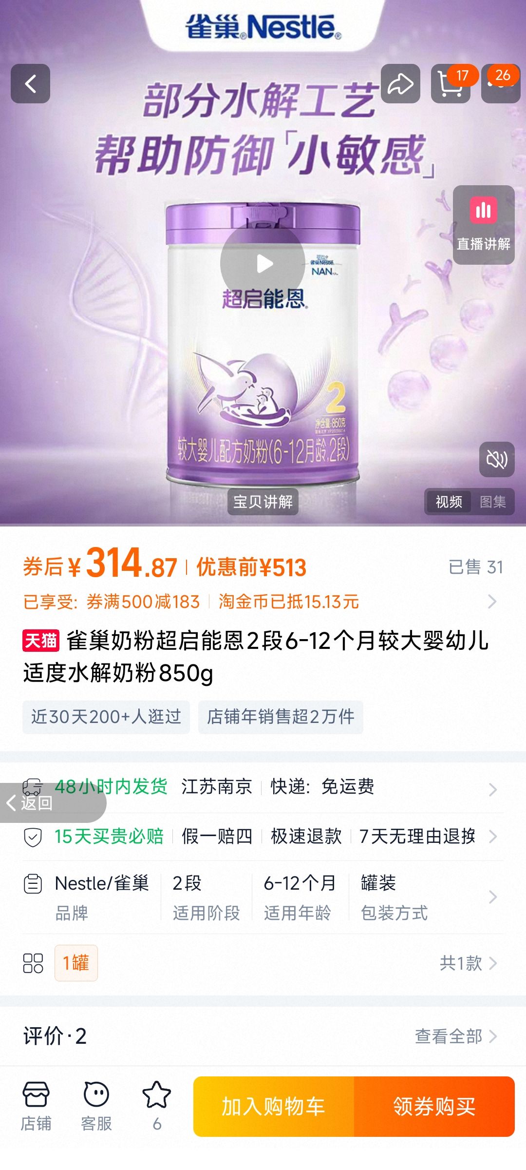 ȸ̷۳ܶ26-12½ϴӤ׶ʶˮ̷850gŻ֤