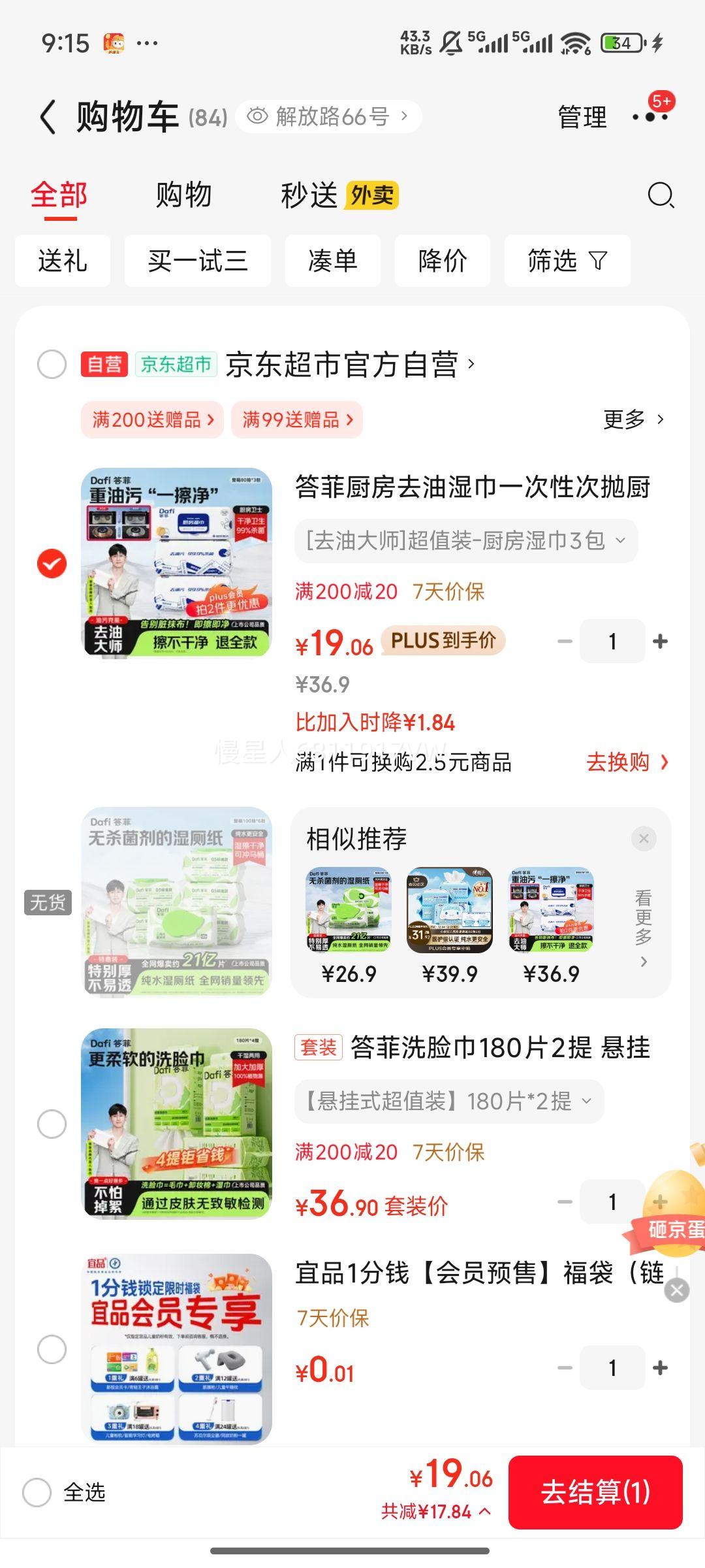  ȥʪ һԳֽ 80*3 ӴӺȥŻ֤