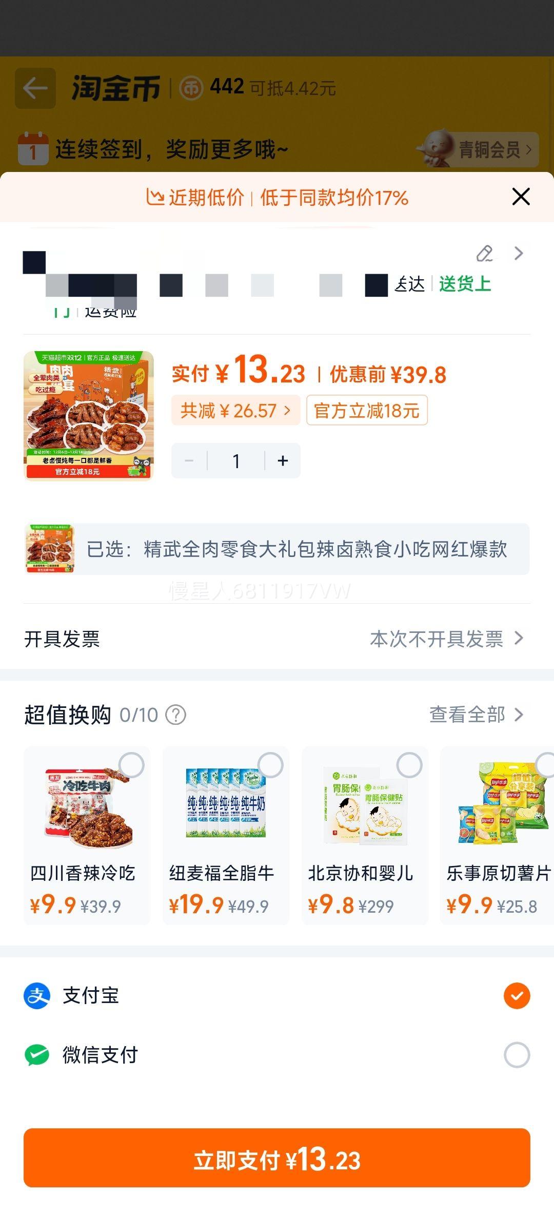  ȫʳ ±ʳС 챬 488gŻ֤