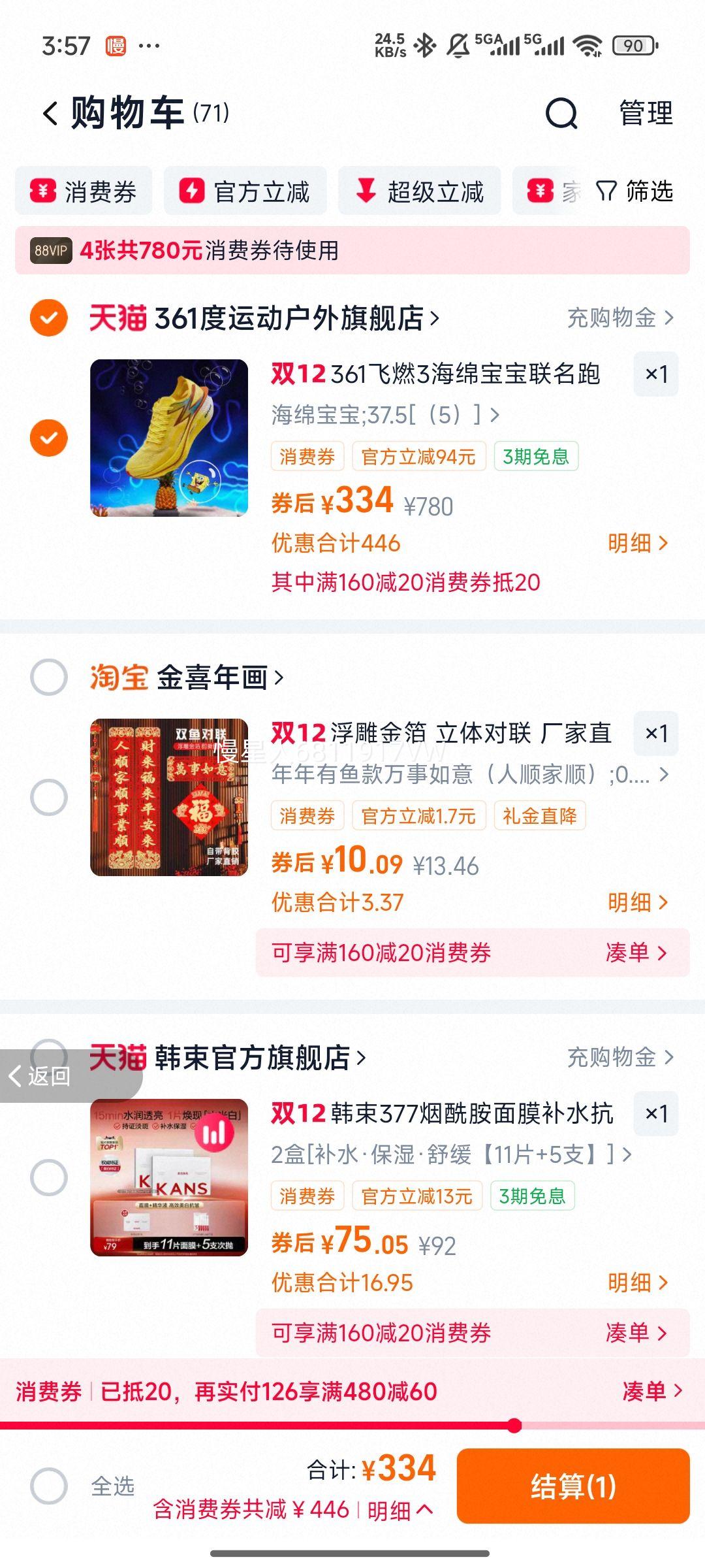 361 ȼ3 ౦ܲЬ ȫ̼пŻ֤