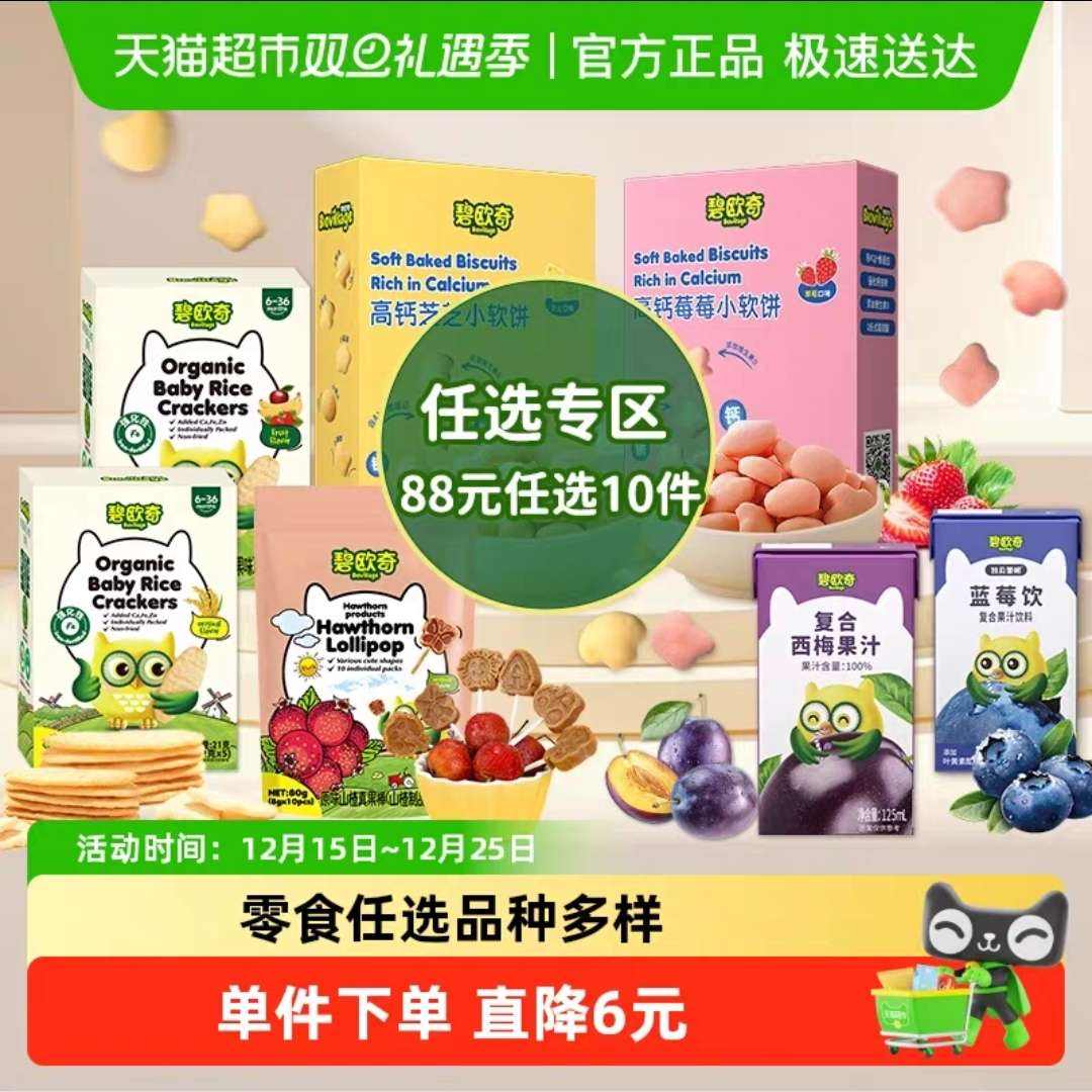 ��ѡ10�� ��ŷ�� �߸�С���� ��ͯ�ױ�ĥ������ ��֭ζ 83.6Ԫ(��8.36Ԫ/��)