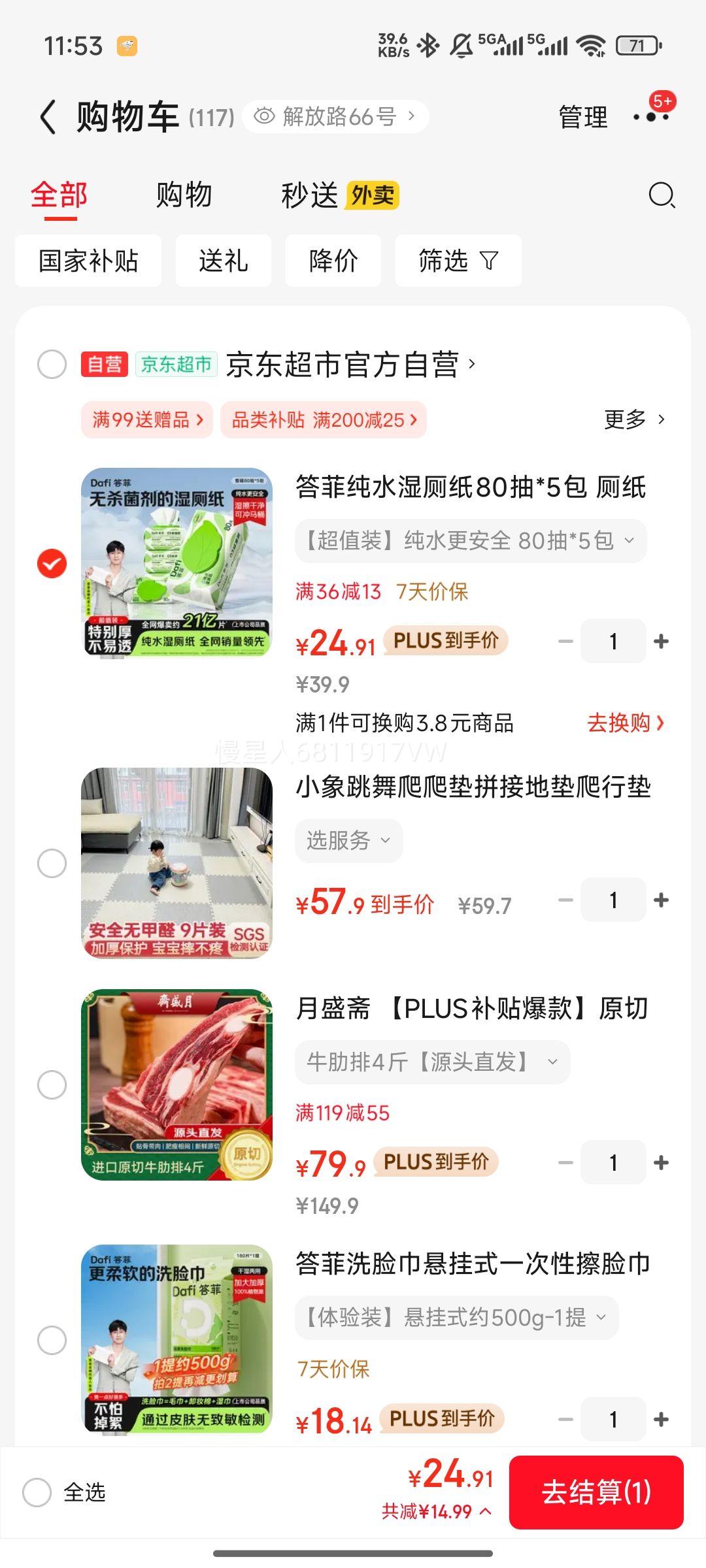 ��� ��ˮʪ��ֽ 80��*5�� Ӥͯ���� ˽��ר���Ż�֤��