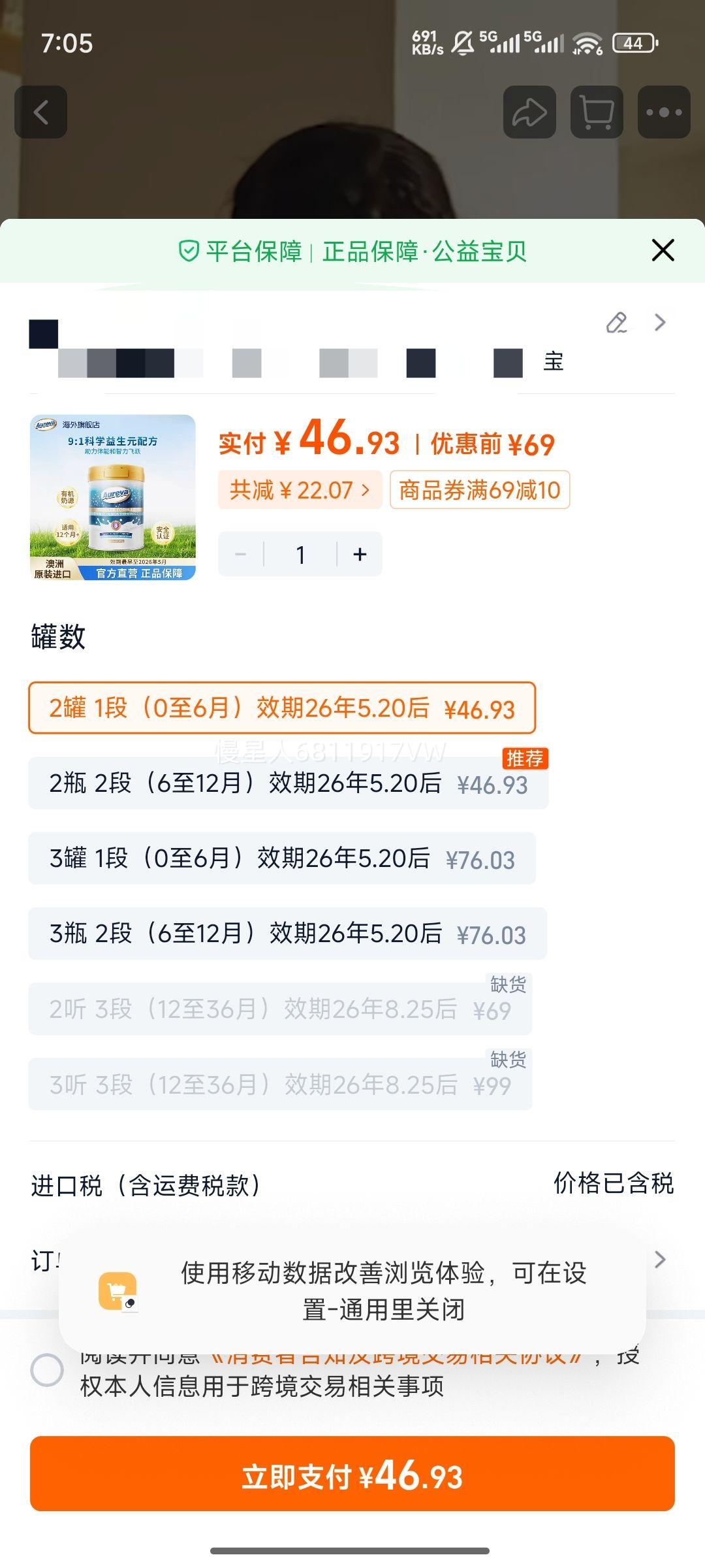 Aureva �л�Ӥ�׶��䷽�̷� 1-3�� �������� 400g 2���Ż�֤��