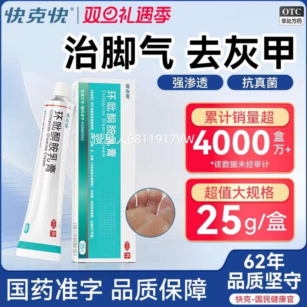 ��� �컷��ͪ����� ֹ������� �����λ�ָ�� ר��ҩ ��Ʒ�ٷ��콢���Ż�֤��