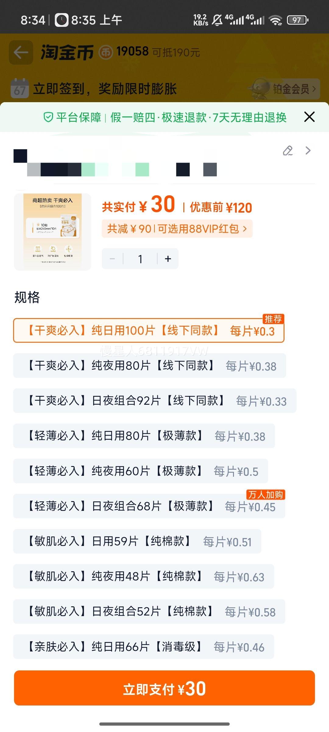 ������100Ƭ+3Ƭ͹͹�� ������������ 10����ҹ����� �ٷ���Ʒ�Ż�֤��