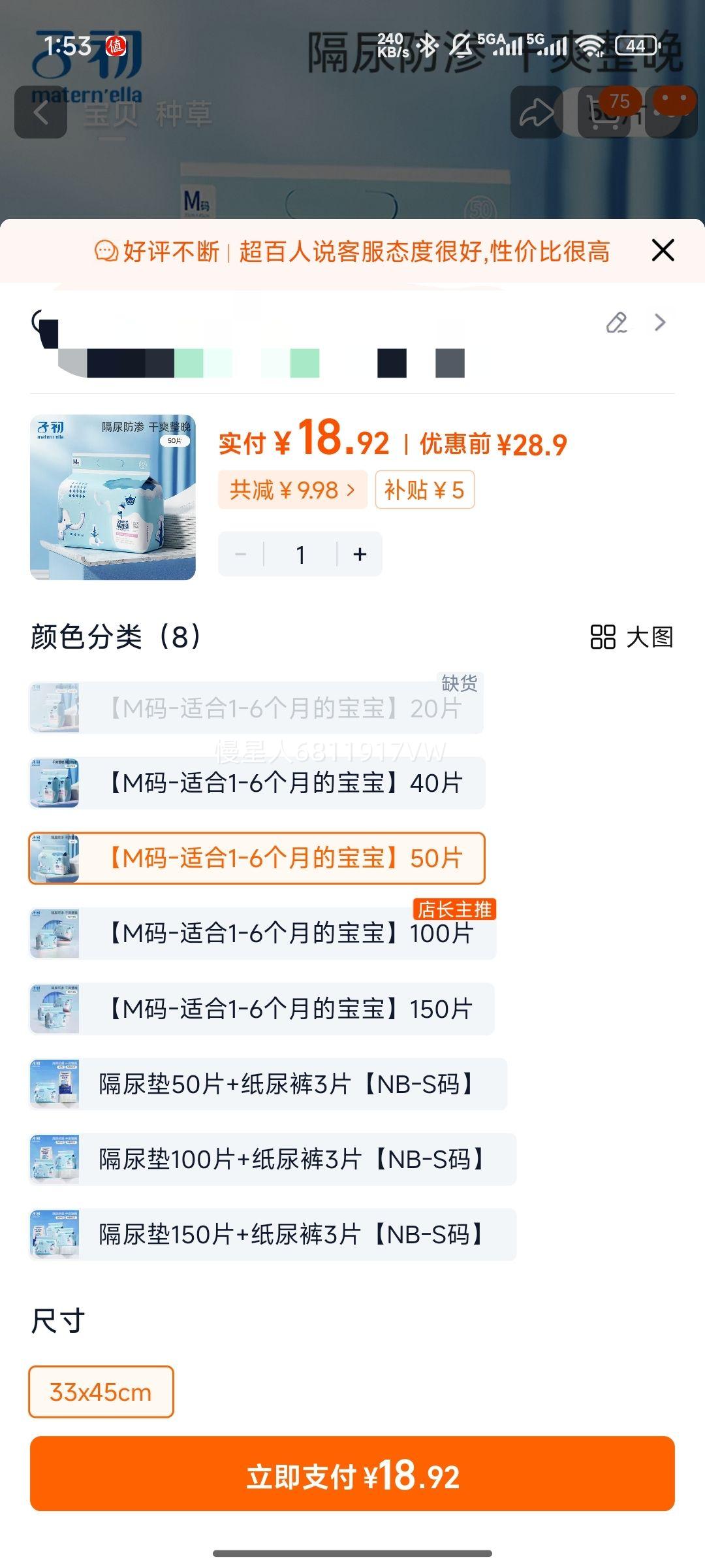 M��50Ƭ�ӳ� �����Ӥ��һ���Դ�ߴ���򴲵� �ļ���ˮ͸���������Ż�֤��