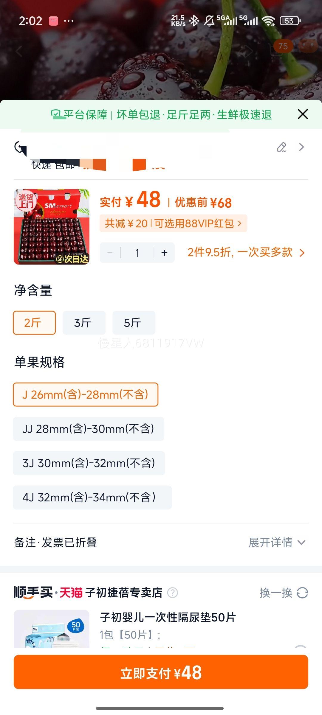 2������ ������ ����ˮ�� ����������� ����Ż�֤��