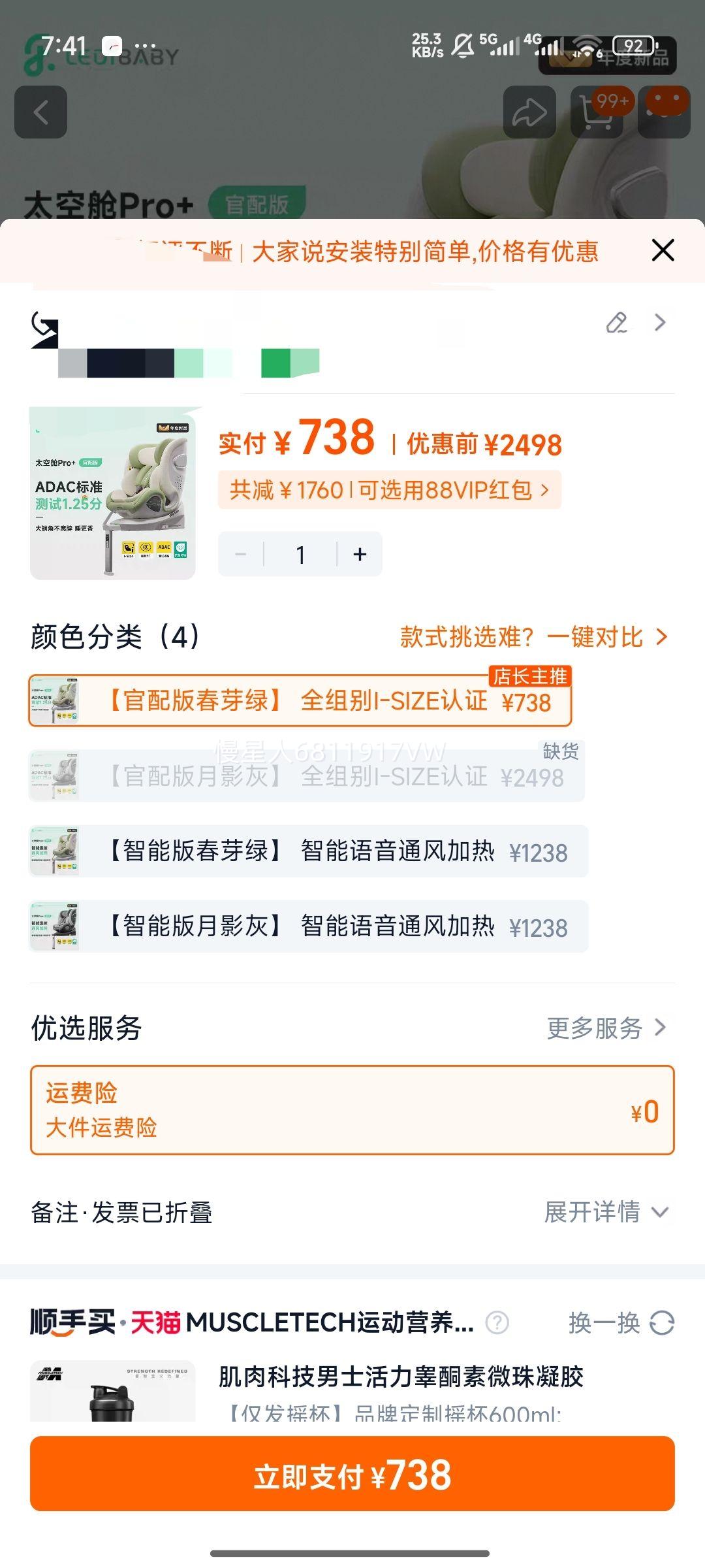 ledibaby �ֵٱ��� ̫�ղ�pro+ ��ͯ��ȫ���� 0-12�� �����������������Ż�֤��