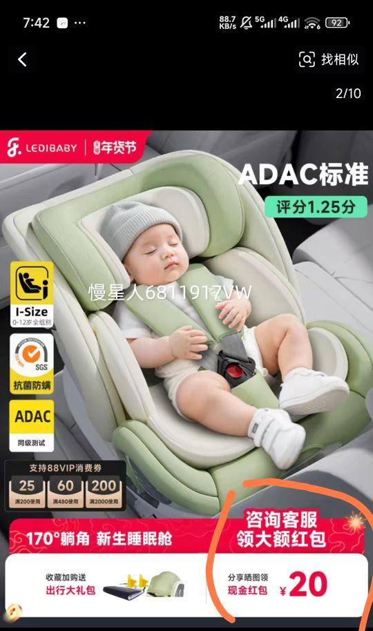 ledibaby �ֵٱ��� ̫�ղ�pro+ ��ͯ��ȫ���� 0-12�� �����������������Ż�֤��