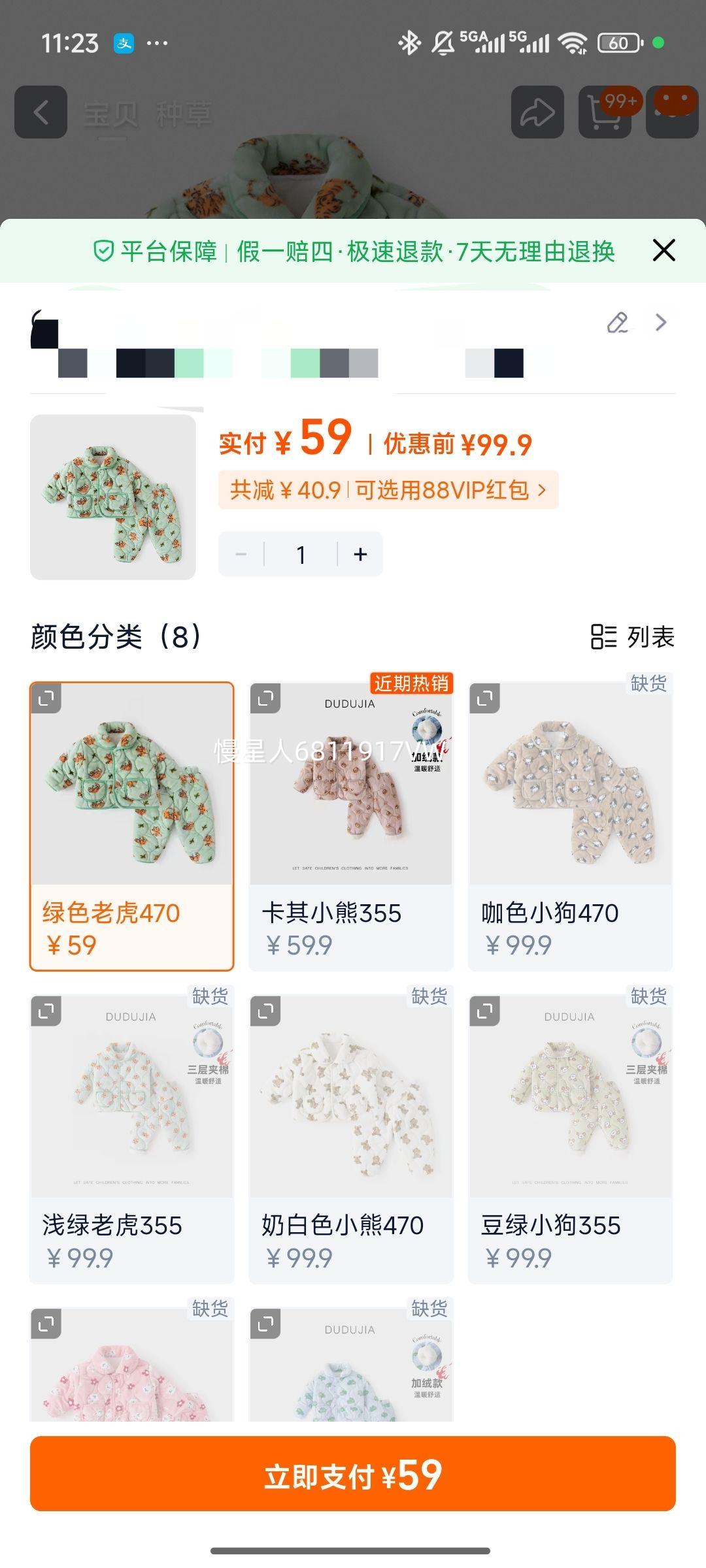 �ོ� ��ͯ�Ӻ�Ҿӷ� ������ͯ��װ Ůͯ˯�� ���޶����Ż�֤��