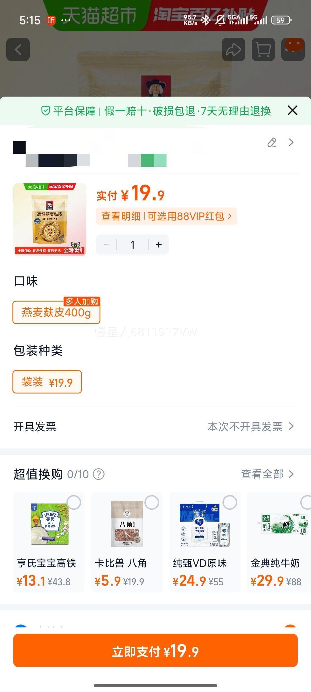 ��� ����������Ƥ 400g ���Ӫ������ʳ��ά���ݱ������� ��װ�Ż�֤��