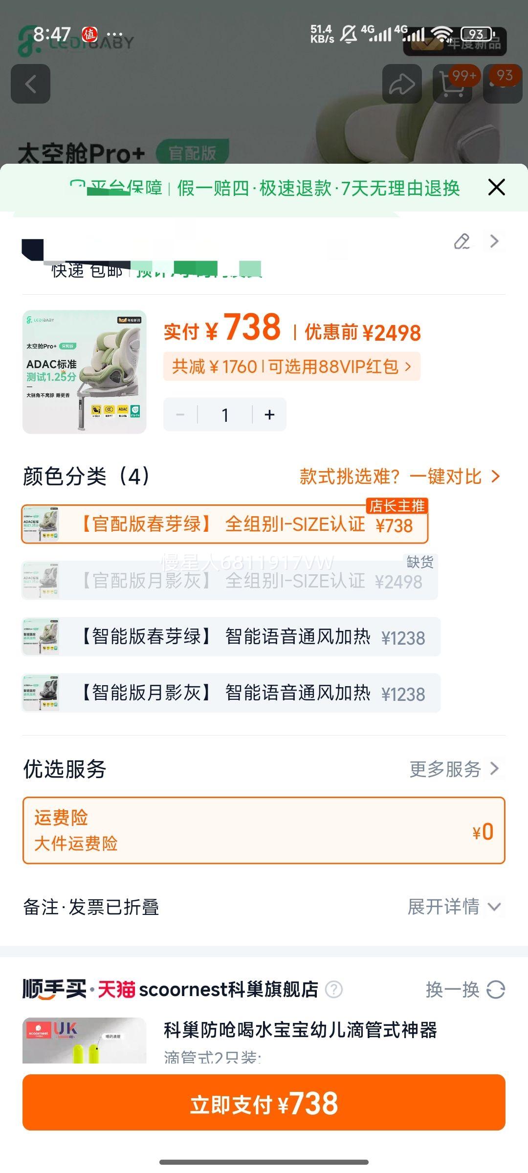 ledibaby �ֵٱ��� ̫�ղ�pro+ ��ͯ��ȫ���� 0-12�� �����������������Ż�֤��