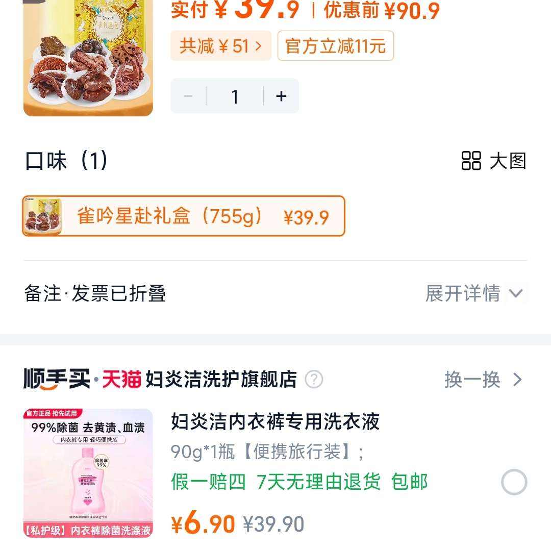 �ܺ�Ѽȸ���Ǹ����755g±ζѼ����ʳ�����T239.9Ԫ(����ȯ)