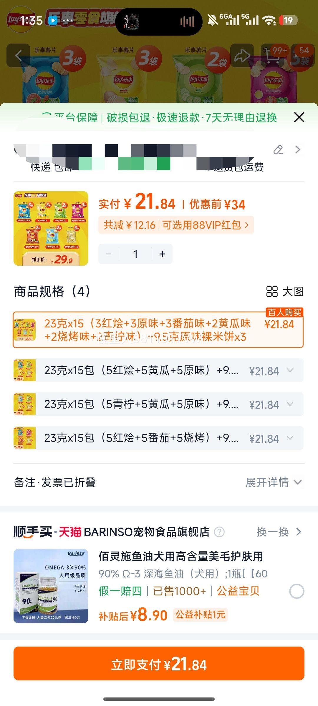 ���������� ��Ƭԭ���ױ� 18��373g С��װ������ʳ������Ż�֤��