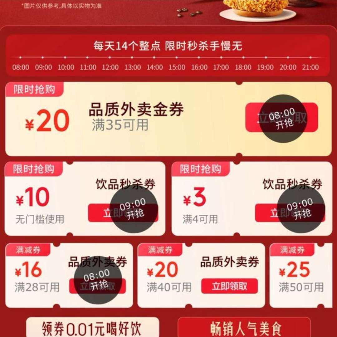 �������� �������� ÿ��8-21����������35-20ԪƷ������ȯ��������10Ԫ���ż�/4-3Ԫ��Ʒȯ����28-16Ԫ����ȯ��