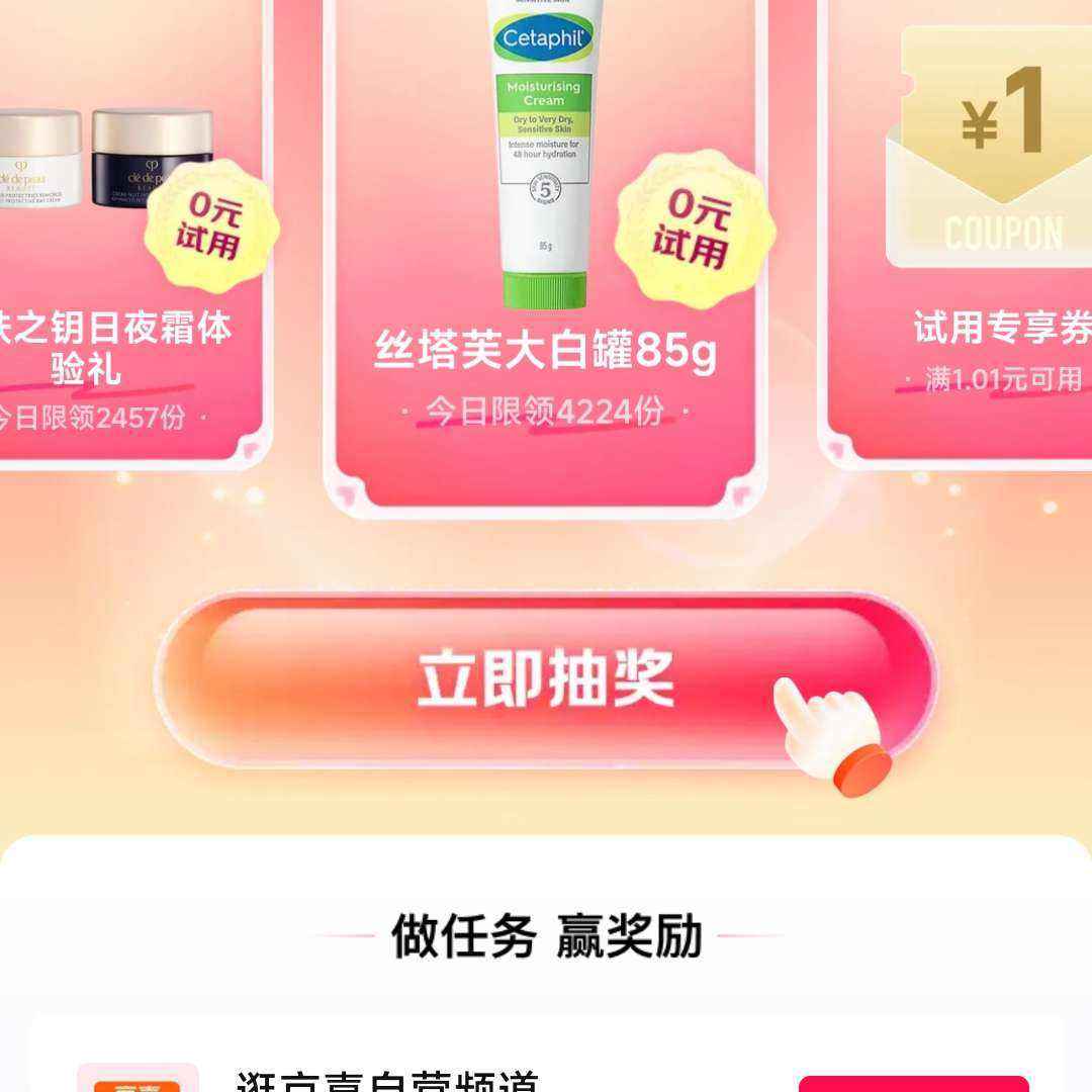 ���� �����Ժ��� ÿ����ѳ齱 Ӯ����0Ԫ����/����/����ר��ȯ ÿ��ɳ�