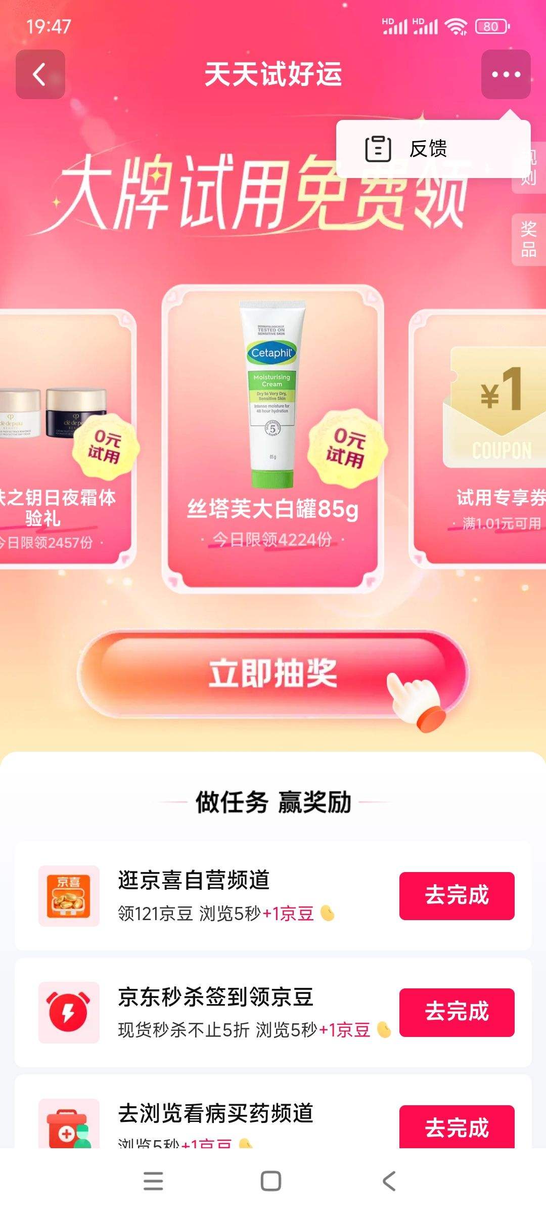 ���� �����Ժ��� ÿ����ѳ齱 Ӯ����0Ԫ����/����/����ר��ȯ�Ż�֤��